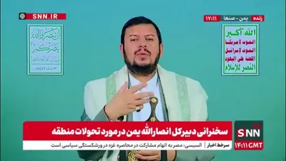 رهبر انصار الله یمن: میلیونها نفر در دنیا سکوت خود در مقابل غزه ادامه می دهند