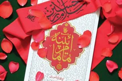 جدیدترین کتاب آیت الله حائری شیرازی باحضور حجت&zwnj;الاسلام رنجبر و صادق آهنگران رونمایی شد