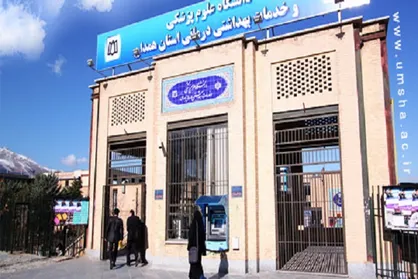 مبلغ بودجه دانشگاه علوم پزشکی ابن سینا همدان اعلام شد