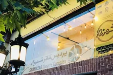 جشنواره تئاتر شهرزاد به تعویق افتاد