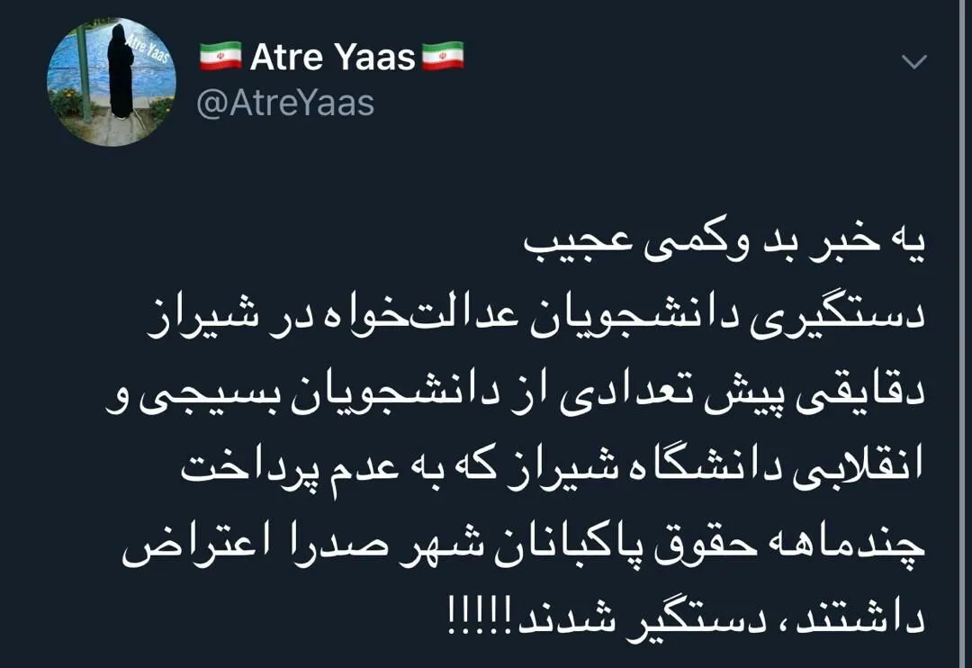 توییتر