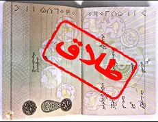 کاهش میزان طلاق توافقی در کرمان