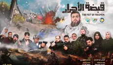 ترور کارگردان و بازیگران و‌ عوامل یک سریال فلسطینی ضد صهیونیستی توسط ارتش رژیم اسرائیل