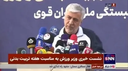 سجادی: ورزش خانه همه ورزشکاران است، همیشه از پیشکسوتان خواستم اگر کاری داشتند بگویند