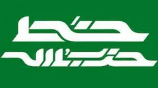 خط حزب‌الله 327 با عنوان «پرچم افتخار» منتشر شد + دانلود