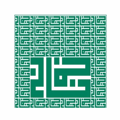 آلبوم صوتی &laquo;خم خانه&raquo; همزمان با عید سعید غدیر منتشر شد