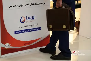 شسر