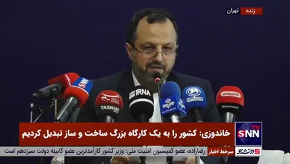 خاندوزی: در دو سال اخیر بیش از ۲.۴ میلیون مودی جدید مالیاتی شناسایی شدند که اقدامی بی سابقه بود