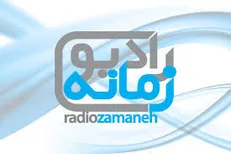رادیو زمانه: پروژه دختران خیابانی شکست خورد