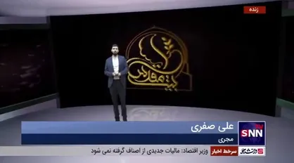 آخرین اخبار مهم هفته گذشته در محور مقاومت اسلامی در بخش خبرخوانی برنامه بیت مقدس