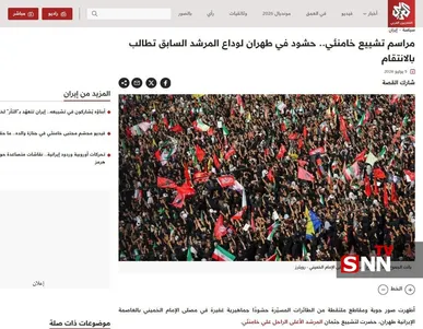 گزارش العربی از مراسم پرشور و گسترده وداع و تشییع قائد امت اسلامی در مصلی تهران