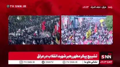 سیل جمعیت عراقی&zwnj;ها در تشییع پیکر رهبر شهید انقلاب در نجف اشرف