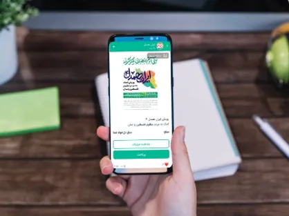 پویش &laquo;ایران همدل&raquo; در اپلیکیشن ایرانی