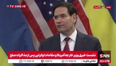 روبیو: پیشنهاد‌هایی مطرح شده که باید مکتوب شود و دیدگاه‌های اوکراین، روسیه، ناتو و اتحادیه اروپا در آن لحاظ گردد؛ بنابراین نمی‌توان گفت به توافق نهایی رسیده‌ایم