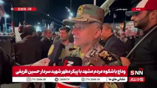فرمانده قرارگاه منطقه‌ای شمال‌شرق نزاجا: شهید سردار ظریفی در مبارزه با اشرار و قاچاقچیان نقش‌مهمی داشتند