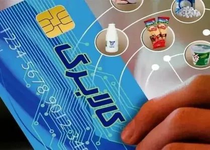 تغییر در زمان مهلت اعتبار کالابرگ تیرماه / آغاز خرید اعتباری مرحله جدید از امروز