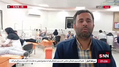 همدلی از کرمان تا هرمزگان؛ مردم دیار حاج قاسم خون دلشان را هدیه کردند