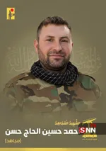 حزب الله