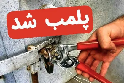 پلمب ۷ واحد صنفی متخلف در طرح فاصله&zwnj;گذاری اجتماعی