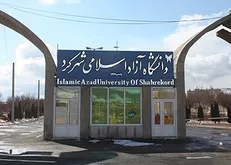 عضو هیئت علمی دانشگاه آزاد شهرکرد در بین دانشمندان برتر جهان قرار گرفت