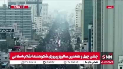 حضور پرشور مردم مشهد در راهپیمایی سالروز پیروزی انقلاب اسلامی ایران