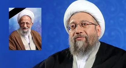 پیام تسلیت آیت الله آملی لاریجانی در پی درگذشت آیت الله مصباح یزدی
