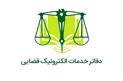 دفاتر خدمات قضائی مجاز به دریافت هزینه چاپ پیش&zwnj;نویس نیستند