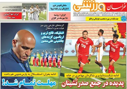 عناوین روزنامه&zwnj;های ورزشی ۲۵ شهریور ۹۶/ بحران استقلال تمامی ندارد +تصاویر