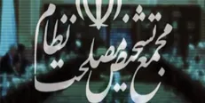 معاون هماهنگ‌کننده مجمع تشخیص مصلحت: خبر استعفا یا تغییر دبیر مجمع کذب است