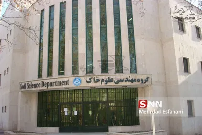 رشته مهندسی خاک و لزوم توجه به آن
