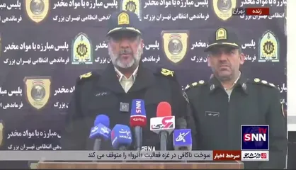 سردار محمدیان: امسال ۱۶ تن انواع مخدر در تهران بزرگ کشف شده/ جزئیات کشف محموله خاص ۵۰۰ کیلوگرمی هروئین