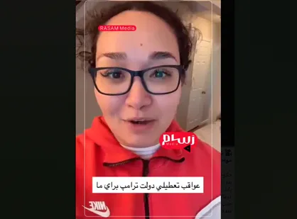 تعطیلی آمریکا و کار بی جیره و مواجب کارمندان دولت! + فیلم