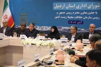 ۱۶ درصد&zwnj; مساحت اردبیل تحت مدیریت محیط زیست است