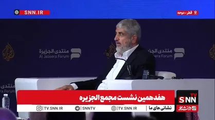 خالدمشعل: بعد از دو سال جنگ، کشتار متوقف شد، اما سختی&zwnj;ها ادامه دارد/ ما در برابر چهار سوال بزرگ درباره آینده غزه، خلع سلاح، عقب&zwnj;نشینی اسرائیل و ارتباط با کرانه&zwnj;ها قرار داریم + فیلم