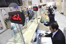برگزاری جلسه نقد و بررسی طرح جدید بانکداری