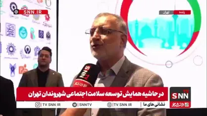 زاکانی: ۹۴ درصد واحدهای تخریبی مناطق آسیب&zwnj;دیده تعیین تکلیف شد / بازسازی کامل خانه&zwnj;های با آسیب جزئی و متوسط انجام شده است