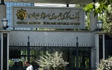 نخستین جلسه هیات عالی بانک مرکزی برگزار شد