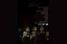 حضور «اشباح» در خانه نمایش مهرگان