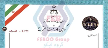 همکاری&zwnj;ها برای صعود ثبت اختراع افزایش یافت
