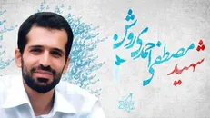 بیعت خانواده شهید مصطفی احمدی روشن با حضرت آیت الله سیدمجتبی حسینی خامنه ای
