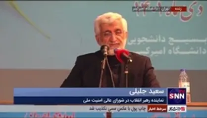 سعید جلیلی: کسانی دانشمندان ما را ترور کردند که ادعای تمدن و آزادی داشتند