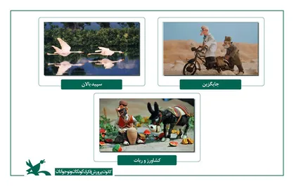 سومین سفر &laquo;شتر و آسیابان&raquo; به مراکش