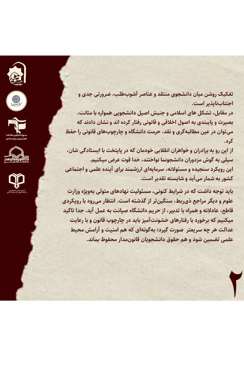 بیانیه