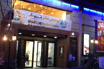 اجرای &laquo;صالحان&raquo; در پردیس تئاتر شهرزاد/ تماشاخانه بازگشایی شد