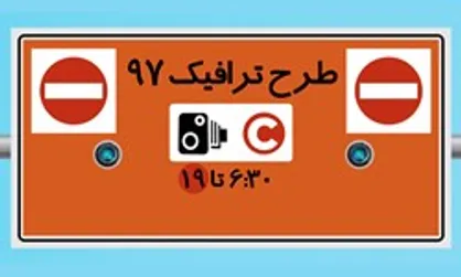 جزئیات طرح ترافیک خبرنگاران اعلام شد/ ۴۸۰۰ نفر تقاضای دریافت طرح ترافیک خبرنگاری دارند