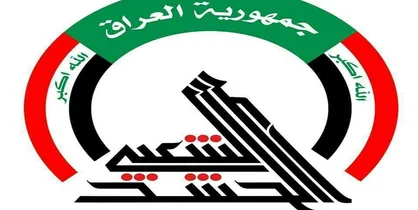 هشدار &laquo;الحشد الشعبی&raquo; به فتنه&zwnj;گران خارج از عراق