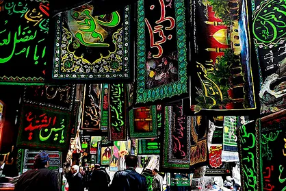 نماهنگ &laquo;بیرق عزا&raquo;