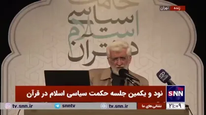 جلیلی: تماس سیدحسن نصرالله با من برای انصراف انتخابات از اساس کذب است / تکرار این دروغ اهانت به شهید است