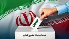 رئیس کرمی: هیچ‌گونه دخالت دستی در روند انتخابات نظام پزشکی وجود ندارد