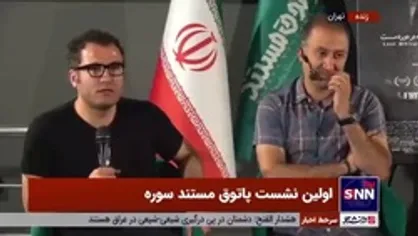 روایت کارگردان مستند &laquo;زمزمه&zwnj;های گمشده در دور دست&raquo; از سرنوشت تلخ و دردناک پناهجویان در کشور غربی